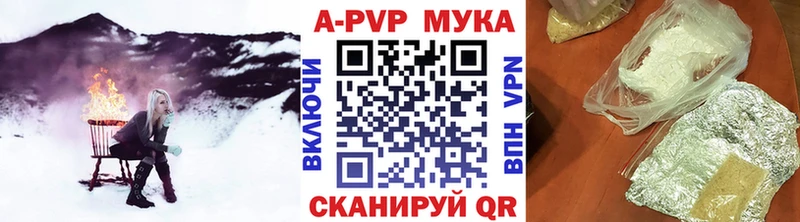 APVP кристаллы Малгобек