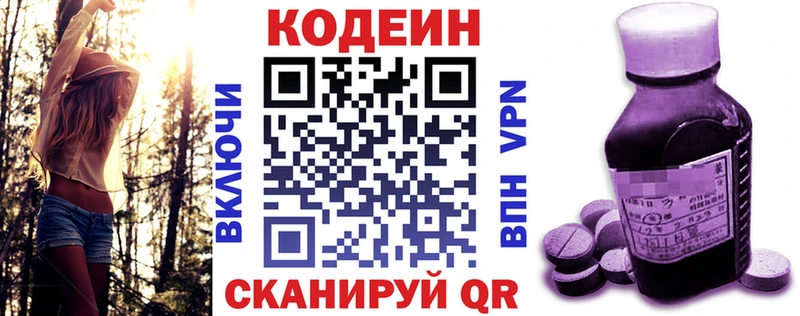 Кодеиновый сироп Lean Purple Drank  ОМГ ОМГ вход  Малгобек 