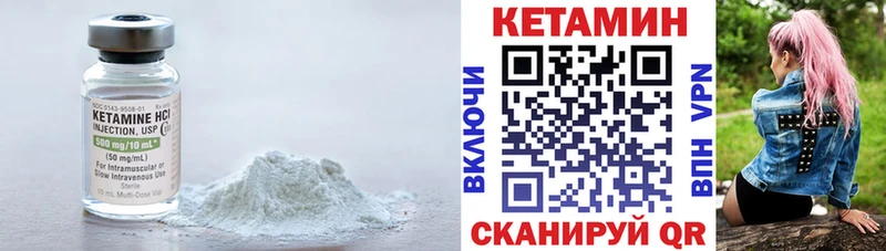 Кетамин VHQ  Малгобек 