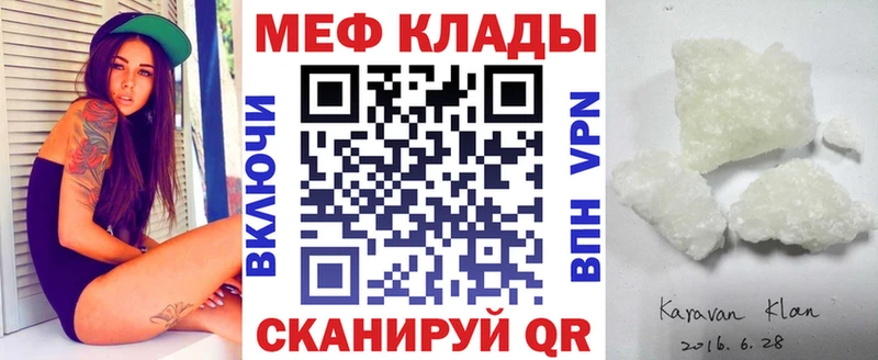 МЯУ-МЯУ mephedrone Малгобек