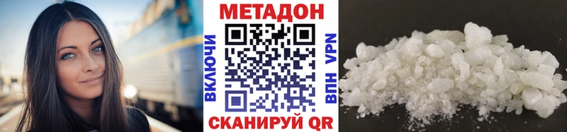 Метадон кристалл Малгобек